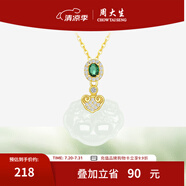 周大生和田玉柿柿如意項(xiàng)鏈銀飾品平安鎖玉吊墜送女友生日禮物 淺綠色