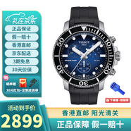 天梭（TISSOT）瑞士手表 海星系列 潛水計時(shí)男表 送男友情人節禮物 T120.417.17.041.00石英