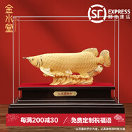 金水堂絨沙招財(cái)金龍魚(yú)擺件開(kāi)業(yè)擺件喬遷禮品高端禮物客廳辦公室擺件 【定制祝福語(yǔ)】加大號(hào)金龍魚(yú)擺件