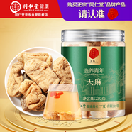 同仁堂品牌北京同仁堂天麻250克云南原產(chǎn)肉質(zhì)厚實(shí)入口醇香自然味美
