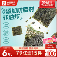 良品鋪?zhàn)?芝麻夾心海苔兒童食 海苔夾心脆 非油炸即食紫菜休閑零食小吃35g