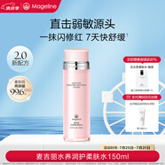 麥吉麗（mageline）水養(yǎng)潤護(hù)柔膚水 溫和 保濕 舒緩肌膚 150ml 
