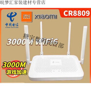 小米非全新（MI小米CR6609 CR6608  WiFi6 千兆家用雙頻5g無線路由器 【電信版三網(wǎng)通用小米8809 WiFi6 3千兆