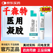 千森特醫(yī)用去黑眼圈眼袋官網(wǎng)直營有效改善淚溝眼袋個人護(hù)理 5盒特惠裝