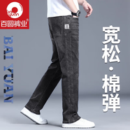 百圓褲業(yè)牛仔褲男士春秋季寬松直筒男褲高品質(zhì)中年爸爸休閑長(cháng)褲男 煙灰 31 (2尺4)