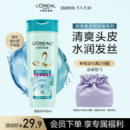 歐萊雅透明質酸水潤洗發(fā)水無硅油清爽發(fā)絲洗頭水洗發(fā)露400ml