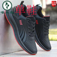 啄木鳥男鞋皮面防水工作上班耐臟2025秋季新款品牌運(yùn)動休閑軟底鞋子男款 1130紅色 39