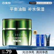 百雀羚男士肌活勁能清透水凝霜 50g