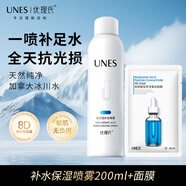 優(yōu)理氏（UNES）玻尿酸原液補水噴霧男女補水保濕噴霧水妝前定妝水清透爽膚水 【玻尿酸】補水保濕噴霧200ml+面膜*1片
