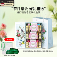 卡莎灡（kasanrin）進(jìn)口精油皂手工皂洗臉洗澡沐浴香氛植物保濕補水禮盒 黃金皂禮盒【共280克】