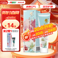兩面針（LMZ）紫荊花護(hù)齦牙膏 緩解牙齦問題 清新口氣 1支120g 花香型