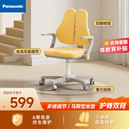 松下（Panasonic）兒童學(xué)習(xí)椅書房寫字中小學(xué)生動態(tài)自動追背椅 