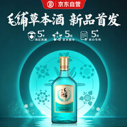 勁牌 毛鋪草本酒 草本白酒 42度 520ml 單瓶裝 自飲送禮