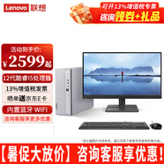 聯(lián)想（Lenovo）小新臺式機電腦英特爾12代酷睿i5個(gè)人商務(wù)辦公企業(yè)商用主機整機全套 主機+23.8英寸高清顯示器 定制：i5 32G 1T固態(tài) 集顯