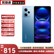 小米 Redmi Note12 note12Pro 二手手機(jī) 5G OLED屏幕 OIS光學(xué)防抖 Note12Pro【時光藍(lán)】 6GB +128GB