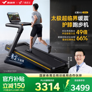 麥瑞克（MERACH）跑步機(jī)家庭用爬坡運(yùn)動(dòng)健身房器材減震護(hù)膝靜音X5 Ultra MR-T10B6