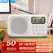 先科（SAST）V6收音機老人充電式插卡便攜迷你多功能播放器老年人隨身聽廣播音響唱歌聽戲