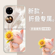 皮殼士適用華為Pocket2手機殼鏡頭全包防摔親膚手感P50pocket時(shí)尚卡通可愛(ài)繡球貓輕薄散熱透氣女款保護套 古董白-向日葵貓 華為 Pocket 2