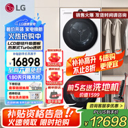LG覓境 洗烘套裝大容量12kg滾筒洗衣機全自動家用 10公斤熱泵式烘干機除菌除螨LCD旋鈕AI智慧洗烘 丨白 FCB12Y2CC+RH10X75V3N