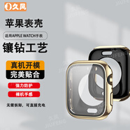 久風(fēng)品牌原裝適用iWatch10蘋果手表保護(hù)殼s9新款s10閃鉆ultra2/1保護(hù)套s8鏤空電鍍s7防摔s6/5/4表殼SE 【土豪金】全包防摔保護(hù) 適用iwatch S10/S11【46MM表盤】