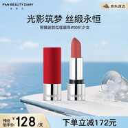 FAN BEAUTY DIARY銀鏡迷蹤紅毯唇膏#0081少女 Kiss on Cheek 口紅唇釉 禮物送女生