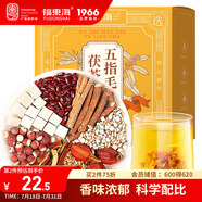 福東海 五指毛桃茯苓茶240克【30袋】搭黃芪黨參伏濕湯三伏天陳皮茶