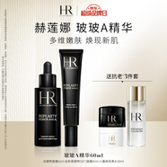 赫蓮娜HR玻玻A精華液30mlx2禮盒緊顏豐盈護(hù)膚品化妝品生日禮物送女友