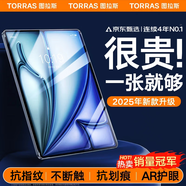 圖拉斯【全新升級(jí)丨銷(xiāo)額第一】2025iPadPro新款Mini7鋼化膜 Air7第11代/10/6平板保護(hù)AR高清抗藍(lán)光抗指紋 【iPad Air7/6】11英寸 【頂配升級(jí)版】