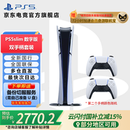 PlayStation PS5 國行游戲主機(jī) PS5主機(jī) 次世代游戲機(jī) 游戲電玩 DW12A 兼容黑神話悟空 明末淵虛之羽 現(xiàn)貨即發(fā) 輕薄PS5slim數(shù)字版雙手柄套裝