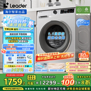 統(tǒng)帥（Leader）海爾智家滾筒洗衣機全自動 懶人洗烘一體家用10公斤 直驅(qū)變頻 除菌 國家補貼XQGL100-HBD676SU1