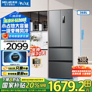 美菱（MeiLing）冰箱366/368升法式多門四門對開門小戶型家用超薄大容量冰箱一級能效風冷無霜節(jié)能凈味補貼電冰箱 BCD-368WPC-灰