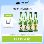 【微醺小酌】江記酒莊 米色米酒 350ml*4瓶（原味/桂花）