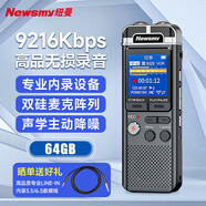 紐曼錄音筆A17 64G 新一代高品質(zhì)PCM線性錄音設備 高清無損 商務學習采訪專業(yè)調(diào)音臺內(nèi)錄