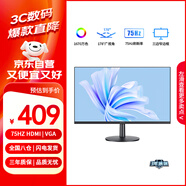 聯(lián)想生態(tài)品牌異能者23.8英寸顯示器 VA廣視角 75Hz 微邊框 低藍光 HDMI 家用電腦辦公顯示屏 U2403HA-V