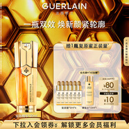 嬌蘭（Guerlain）帝皇蜂姿雙效精華30ml保濕修護(hù)緊致抗皺護(hù)膚禮盒生日禮物送女友