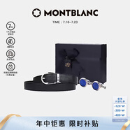 萬(wàn)寶龍MONTBLANC 套裝雙面皮帶腰帶113834袖扣116655禮物