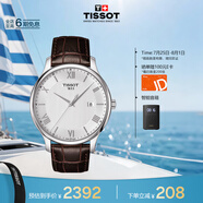 天梭（TISSOT）手表 俊雅系列男表 瑞士石英男士皮帶腕表商務(wù)表畢業(yè)禮物
