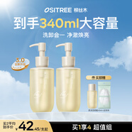 柳絲木（Ositree）黑茶柔潤舒緩潔顏蜜洗面奶男女潔面溫和清潔保濕 150ml*2