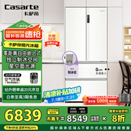 卡薩帝（Casarte）攬光冰箱星空版503升超薄零嵌入式制冰【502升級款】國家補貼20%一級能效冰箱BCD-503WGCFDM4GXU1