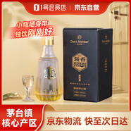 One's Member 醬香壹號(hào)尊享版醬香型白酒 53度小酒100ml 小酌自飲