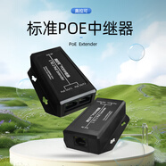 奧拉可防水POE中繼器一分二百兆/千兆POE級聯(lián)寶室外監(jiān)控標準48V可串聯(lián)1分3POE網(wǎng)絡擴展器POE中繼器1分4 室內(nèi)款poe中繼器百兆1分2