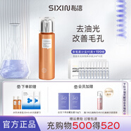 私信毛孔細(xì)致控油美膚水 改善毛孔補(bǔ)水保濕溫和精華爽膚水禮物送女友 【單支】金縷梅美膚水150ml