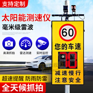 英耀太陽(yáng)能測(cè)速儀雷達(dá)高速車輛測(cè)速儀超速LED顯示屏移動(dòng)測(cè)速器 1.2*0.6米【雷達(dá)太陽(yáng)能款】