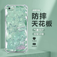 殼望 適用蘋果6手機殼閃亮星星iphone6s/plus四角防摔軟殼新款女輕奢高級感氣囊全包硅膠小清新潮流 透明O-閃亮星星A青 蘋果6PLUS