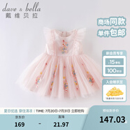 戴維貝拉童裝公主裙女童連衣裙兒童裙子夏裝女孩衣服嬰兒網(wǎng)紗繡花紗裙 粉色 120cm(120cm(建議身高110-120cm