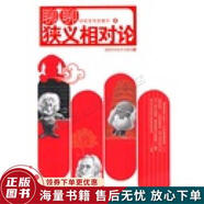 正版舊書(shū) 聊聊狹義相對(duì)論