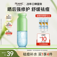 法蘭琳卡修護蘆薈膠曬后祛痘補水清爽乳液面霜凝膠美容儀可用暑期出游季 【人氣爆款】綠色60g