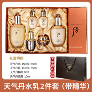 后（WHOO）韓國whoo后天氣丹套盒Pro水乳套裝禮盒保濕抗皺護膚 天氣丹2件套(贈禮袋)