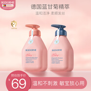 貝德美藍(lán)甘菊兒童沐浴露洗發(fā)水335套裝3-4-6-12歲無硅油弱酸性男女孩用