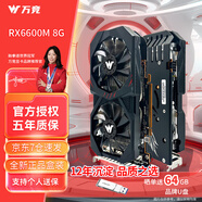 萬競(jìng) AMD全新RX580/590/RX5700XT/6600XT獨(dú)顯電腦臺(tái)式機(jī)顯卡電競(jìng)游戲直播設(shè)計(jì)黑神話悟空游戲顯卡 【全新盒裝】RX6600 8G 電競(jìng)M版